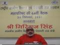 Union Minister Giriraj Singh launches Hindi website of NIRDPR, Kaushal Aapti 2.0 app for empowerment of rural youth - Hindi News | Union Minister Giriraj Singh launches Hindi website of NIRDPR, Kaushal Aapti 2.0 app for empowerment of rural youth | Latest national News at Lokmattimes.com