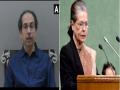 Uddhav Thackeray to take part in meeting of opposition parties called by Sonia Gandhi - Hindi News | Uddhav Thackeray to take part in meeting of opposition parties called by Sonia Gandhi | Latest national News at Lokmattimes.com