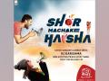Celebrate T20 League with RED FM's 'Shor Macha Ke Haisha' Campaign - Hindi News | Celebrate T20 League with RED FM's 'Shor Macha Ke Haisha' Campaign | Latest business News at Lokmattimes.com