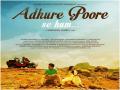'Adhure Poore Se Hum', A Film on relationships wins prestigious International Film Awards - Hindi News | 'Adhure Poore Se Hum', A Film on relationships wins prestigious International Film Awards | Latest business News at Lokmattimes.com