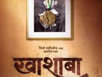 'Sairat' helmer Nagraj Manjule to make film on Olympian Khasaba Dadasaheb Jadhav - News | 'Sairat' helmer Nagraj Manjule to make film on Olympian Khasaba Dadasaheb Jadhav | Latest maharashtra News at Lokmattimes.com 'Sairat' helmer Nagraj Manjule to make film on Olympian Khasaba Dadasaheb Jadhav - News | 'Sairat' helmer Nagraj Manjule to make film on Olympian Khasaba Dadasaheb Jadhav | Latest maharashtra News at Lokmattimes.com