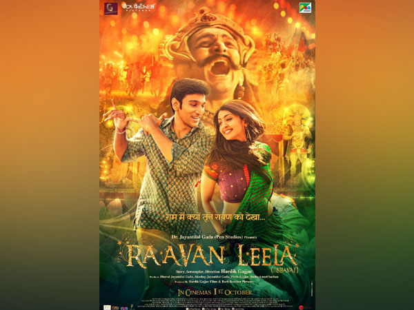 Prateek Gandhi's "Ravan Leela (Bhavai)" to release in theaters in October | अक्टूबर में सिनेमाघरों में रिलीज होगी प्रतीक गांधी की “रावण लीला (भवई)“