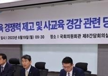 S.Korea to exclude 'killer' questions from college exam | S.Korea to exclude 'killer' questions from college exam