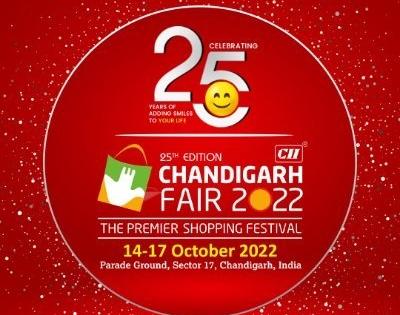 CII Chandigarh Fair from October 14-17 | CII Chandigarh Fair from October 14-17