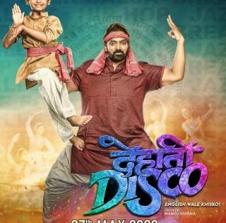 'Dehati Disco' trailer brings classic old-school Bollywood to fore | 'Dehati Disco' trailer brings classic old-school Bollywood to fore 'Dehati Disco' trailer brings classic old-school Bollywood to fore | 'Dehati Disco' trailer brings classic old-school Bollywood to fore