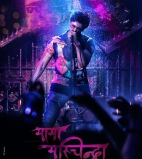 Sudheer Babu's bilingual movie titled 'Mama Mascheendra' | Sudheer Babu's bilingual movie titled 'Mama Mascheendra' Sudheer Babu's bilingual movie titled 'Mama Mascheendra' | Sudheer Babu's bilingual movie titled 'Mama Mascheendra'