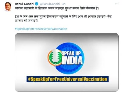 Rahul urges citizens to raise voice for free Covid vaccination for all | Rahul urges citizens to raise voice for free Covid vaccination for all Rahul urges citizens to raise voice for free Covid vaccination for all | Rahul urges citizens to raise voice for free Covid vaccination for all
