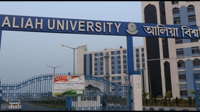 Now, Bengal CM will also replace Governor as Aliah University Chancellor | Now, Bengal CM will also replace Governor as Aliah University Chancellor