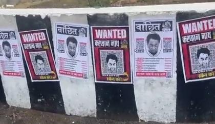 Objectionable posters of Kamal Nath put up at Bhopal market | Objectionable posters of Kamal Nath put up at Bhopal market