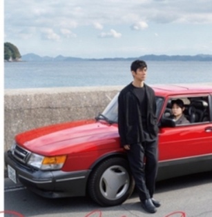 'Drive My Car', 'A Hero' lead Asia Pacific Screen Awards nominations | 'Drive My Car', 'A Hero' lead Asia Pacific Screen Awards nominations