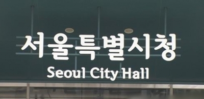 Seoul draws up $897mn extra budget bill to fight Covid | Seoul draws up $897mn extra budget bill to fight Covid