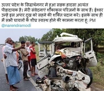 UP road accident: PM Modi expresses condolence, announces relief | UP road accident: PM Modi expresses condolence, announces relief UP road accident: PM Modi expresses condolence, announces relief | UP road accident: PM Modi expresses condolence, announces relief