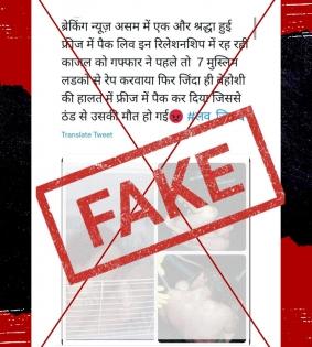 Fake post on Shraddha Walkar-like case goes viral in Assam; police clarifies | Fake post on Shraddha Walkar-like case goes viral in Assam; police clarifies