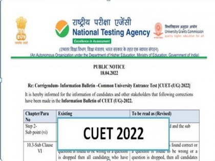 CUET 2022 Important Update: NTA Released a Notice with Changes in CUET Exam Pattern | CUET 2022 Important Update: NTA Released a Notice with Changes in CUET Exam Pattern
