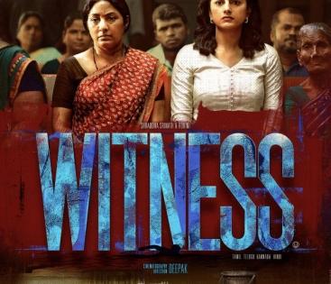 First look of Shraddha Srinath-starrer 'Witness' released | First look of Shraddha Srinath-starrer 'Witness' released