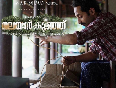 Suriya was 'blown' by Fahadh Faasil footage from 'Malayankunju' | Suriya was 'blown' by Fahadh Faasil footage from 'Malayankunju'