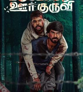 Vijay Sethupathi releases first look of survival thriller 'Parundhaaguthu Oorkuruvi' | Vijay Sethupathi releases first look of survival thriller 'Parundhaaguthu Oorkuruvi'