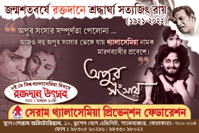 Characters in Satyajit Ray's movies to help spread Thalassemia awareness in Kolkata | Characters in Satyajit Ray's movies to help spread Thalassemia awareness in Kolkata