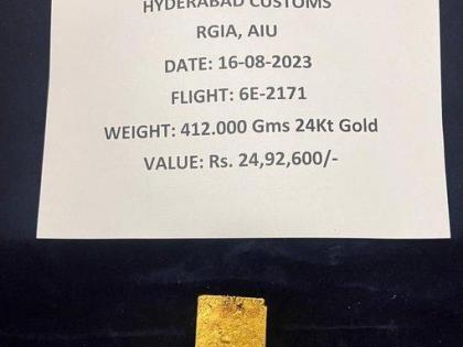 Gold worth Rs 25 lakh recovered from trash can of aircraft in Hyd | Gold worth Rs 25 lakh recovered from trash can of aircraft in Hyd Gold worth Rs 25 lakh recovered from trash can of aircraft in Hyd | Gold worth Rs 25 lakh recovered from trash can of aircraft in Hyd