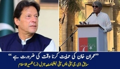 Former ISI chief declares support for Imran Khan, revealing rifts in Pak military | Former ISI chief declares support for Imran Khan, revealing rifts in Pak military
