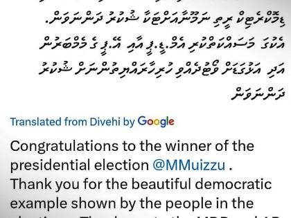 Maldives Foreign Minister congratulates Mohamed Muizzu on winning Presidential poll | Maldives Foreign Minister congratulates Mohamed Muizzu on winning Presidential poll Maldives Foreign Minister congratulates Mohamed Muizzu on winning Presidential poll | Maldives Foreign Minister congratulates Mohamed Muizzu on winning Presidential poll