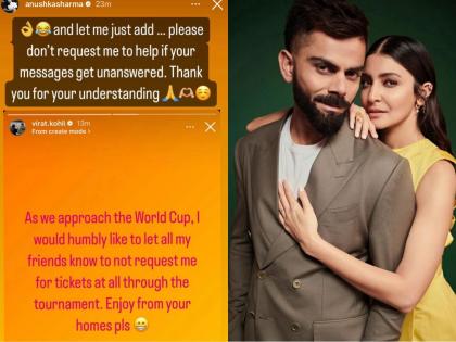 Virat declines World Cup ticket requests from friends, Anushka adds 'don’t ask me for help' | Virat declines World Cup ticket requests from friends, Anushka adds 'don’t ask me for help'
