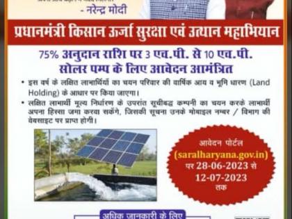 Haryana bats for solar water pumps in farms to cut input costs, CO2 emissions | Haryana bats for solar water pumps in farms to cut input costs, CO2 emissions Haryana bats for solar water pumps in farms to cut input costs, CO2 emissions | Haryana bats for solar water pumps in farms to cut input costs, CO2 emissions