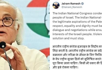 Legitimate aspirations of Palestinians must be fulfilled through dialogue ensuring national security of Israel: Cong | Legitimate aspirations of Palestinians must be fulfilled through dialogue ensuring national security of Israel: Cong Legitimate aspirations of Palestinians must be fulfilled through dialogue ensuring national security of Israel: Cong | Legitimate aspirations of Palestinians must be fulfilled through dialogue ensuring national security of Israel: Cong
