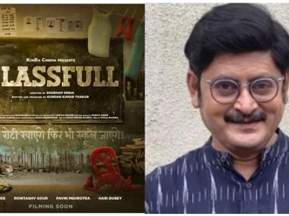 Rohitashv Gour says his web debut character is humorous, stingy | Rohitashv Gour says his web debut character is humorous, stingy