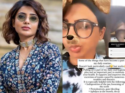 Samantha does oil pulling for oral hygiene: 'Doesn't look cool but works' | Samantha does oil pulling for oral hygiene: 'Doesn't look cool but works' Samantha does oil pulling for oral hygiene: 'Doesn't look cool but works' | Samantha does oil pulling for oral hygiene: 'Doesn't look cool but works'