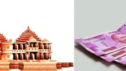 Salaries of Ram temple priests hiked | Salaries of Ram temple priests hiked Salaries of Ram temple priests hiked | Salaries of Ram temple priests hiked
