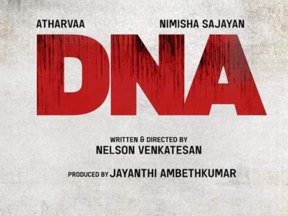 Atharva, Nimisha Sajayan-starrer crime-drama film 'DNA' announces beginning of shoot | Atharva, Nimisha Sajayan-starrer crime-drama film 'DNA' announces beginning of shoot Atharva, Nimisha Sajayan-starrer crime-drama film 'DNA' announces beginning of shoot | Atharva, Nimisha Sajayan-starrer crime-drama film 'DNA' announces beginning of shoot