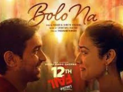 ‘Bolo Na’ from ‘12th Fail’ is soulful, romantic ballad | ‘Bolo Na’ from ‘12th Fail’ is soulful, romantic ballad ‘Bolo Na’ from ‘12th Fail’ is soulful, romantic ballad | ‘Bolo Na’ from ‘12th Fail’ is soulful, romantic ballad