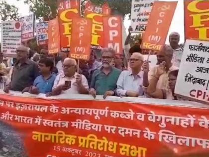 CPI-ML comes out in support of the people of Gaza | CPI-ML comes out in support of the people of Gaza CPI-ML comes out in support of the people of Gaza | CPI-ML comes out in support of the people of Gaza