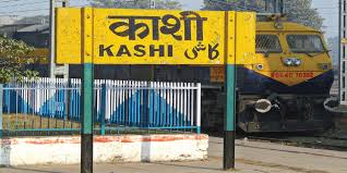 Kashi gets new railway yard to handle 100 pairs of trains daily | Kashi gets new railway yard to handle 100 pairs of trains daily Kashi gets new railway yard to handle 100 pairs of trains daily | Kashi gets new railway yard to handle 100 pairs of trains daily