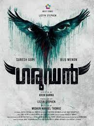 Superstar Suresh Gopi looks intense in 'Garudan' trailer | Superstar Suresh Gopi looks intense in 'Garudan' trailer Superstar Suresh Gopi looks intense in 'Garudan' trailer | Superstar Suresh Gopi looks intense in 'Garudan' trailer