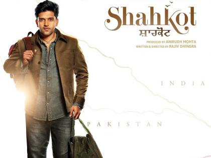 Guru Randhawa to play lead in pan-India film 'Shahkot ', love story that transcends borders | Guru Randhawa to play lead in pan-India film 'Shahkot ', love story that transcends borders Guru Randhawa to play lead in pan-India film 'Shahkot ', love story that transcends borders | Guru Randhawa to play lead in pan-India film 'Shahkot ', love story that transcends borders