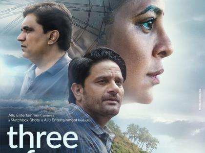 Shefali Shah, Jaideep Ahlawat-starrer ‘Three of Us’ to release on November 3 | Shefali Shah, Jaideep Ahlawat-starrer ‘Three of Us’ to release on November 3