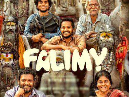 Basil Joseph leads family on to a crazy ride in Malayalam film 'Falimy' | Basil Joseph leads family on to a crazy ride in Malayalam film 'Falimy' Basil Joseph leads family on to a crazy ride in Malayalam film 'Falimy' | Basil Joseph leads family on to a crazy ride in Malayalam film 'Falimy'