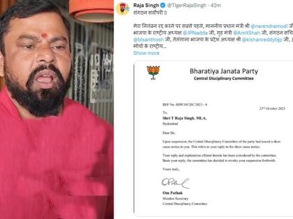 BJP revokes suspension of Telangana MLA Raja Singh | BJP revokes suspension of Telangana MLA Raja Singh