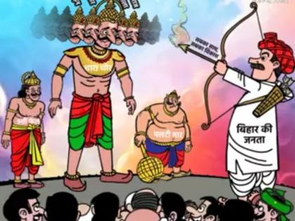 Bihar: BJP posts video projecting Nitish as Kumbhkaran, Lalu as Ravan | Bihar: BJP posts video projecting Nitish as Kumbhkaran, Lalu as Ravan