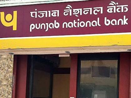 Punjab National Bank Q2 PAT zooms to Rs 1,756.13 cr | Punjab National Bank Q2 PAT zooms to Rs 1,756.13 cr Punjab National Bank Q2 PAT zooms to Rs 1,756.13 cr | Punjab National Bank Q2 PAT zooms to Rs 1,756.13 cr