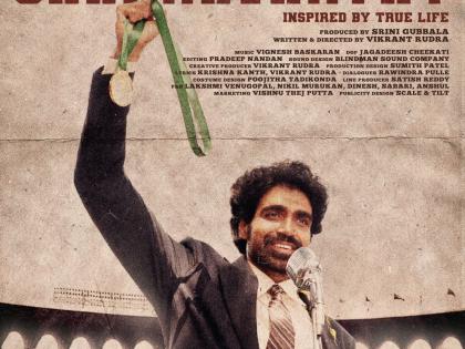 First look of Vijaya Rama Raju from ‘Arjun Chakravarthy: Journey of an Unsung Champion’ out | First look of Vijaya Rama Raju from ‘Arjun Chakravarthy: Journey of an Unsung Champion’ out First look of Vijaya Rama Raju from ‘Arjun Chakravarthy: Journey of an Unsung Champion’ out | First look of Vijaya Rama Raju from ‘Arjun Chakravarthy: Journey of an Unsung Champion’ out