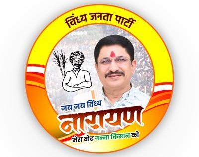 Denied ticket, BJP MLA floats new party to contest in 40 Assembly seats in MP | Denied ticket, BJP MLA floats new party to contest in 40 Assembly seats in MP Denied ticket, BJP MLA floats new party to contest in 40 Assembly seats in MP | Denied ticket, BJP MLA floats new party to contest in 40 Assembly seats in MP