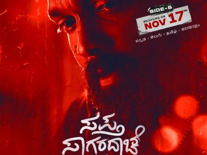 ‘Sapta Sagaradaache Ello (Side B)' new teaser indicates a brewing tragedy | ‘Sapta Sagaradaache Ello (Side B)' new teaser indicates a brewing tragedy