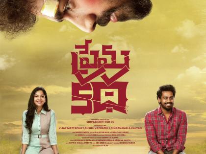 Harish Shankar unveils poster of new Telugu film ‘Prema Katha’ | Harish Shankar unveils poster of new Telugu film ‘Prema Katha’ Harish Shankar unveils poster of new Telugu film ‘Prema Katha’ | Harish Shankar unveils poster of new Telugu film ‘Prema Katha’