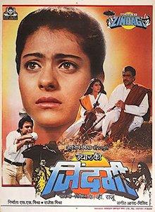 Kajol reveals why ‘Udhaar Ki Zindagi’ was a ‘turning point’ in her life and career | Kajol reveals why ‘Udhaar Ki Zindagi’ was a ‘turning point’ in her life and career Kajol reveals why ‘Udhaar Ki Zindagi’ was a ‘turning point’ in her life and career | Kajol reveals why ‘Udhaar Ki Zindagi’ was a ‘turning point’ in her life and career