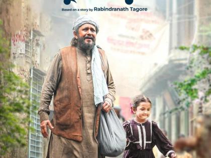 'Kabuliwala' trailer: Mithun Chakraborty plays Rabindranath Tagore's iconic character Rahmat | 'Kabuliwala' trailer: Mithun Chakraborty plays Rabindranath Tagore's iconic character Rahmat 'Kabuliwala' trailer: Mithun Chakraborty plays Rabindranath Tagore's iconic character Rahmat | 'Kabuliwala' trailer: Mithun Chakraborty plays Rabindranath Tagore's iconic character Rahmat