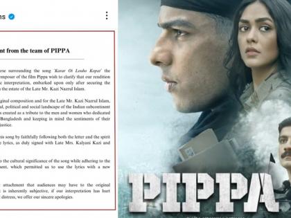 ‘Pippa’ makers apologies over rendition of ‘Karar Oi Louho Kopat' | ‘Pippa’ makers apologies over rendition of ‘Karar Oi Louho Kopat' ‘Pippa’ makers apologies over rendition of ‘Karar Oi Louho Kopat' | ‘Pippa’ makers apologies over rendition of ‘Karar Oi Louho Kopat'
