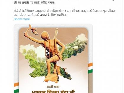 Kharge pays tributes to Birsa Munda on his birth anniversary | Kharge pays tributes to Birsa Munda on his birth anniversary